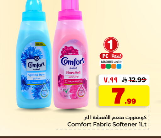 available at Hyper Al Wafa in KSA, Saudi Arabia, Saudi - Dammam