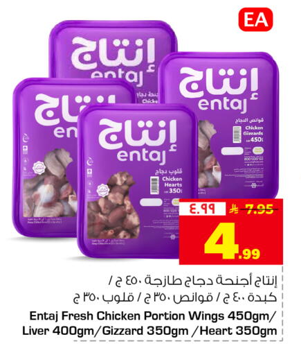 available at Hyper Al Wafa in KSA, Saudi Arabia, Saudi - Mecca