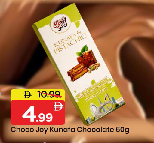 available at مارك & سيف in الإمارات العربية المتحدة , الامارات - دبي