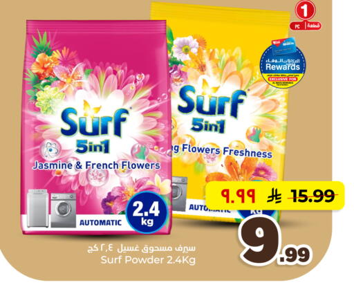 available at Hyper Al Wafa in KSA, Saudi Arabia, Saudi - Dammam