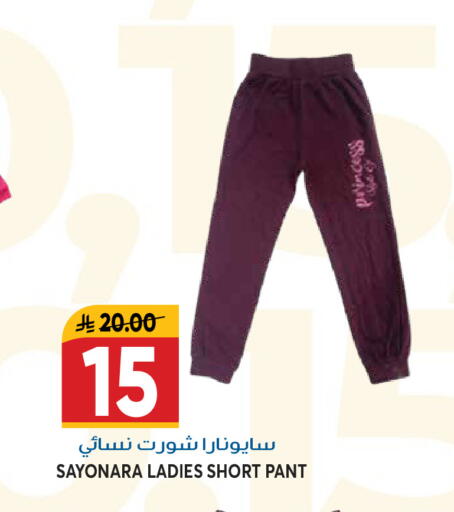 available at جراند هايبر in مملكة العربية السعودية, السعودية, سعودية - الرياض