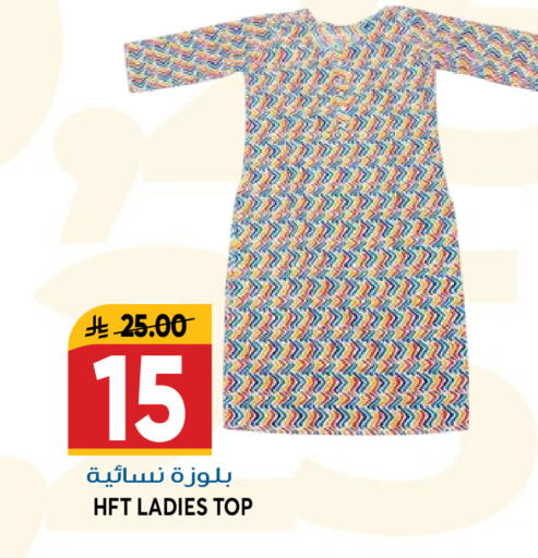 available at جراند هايبر in مملكة العربية السعودية, السعودية, سعودية - الرياض