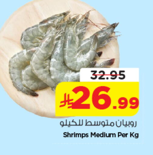 available at نستو in مملكة العربية السعودية, السعودية, سعودية - الرياض
