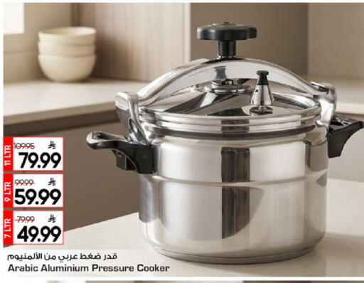 available at مارك & سيف in مملكة العربية السعودية, السعودية, سعودية - الرياض