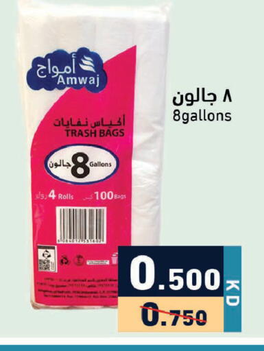 available at Ramez in Kuwait - Ahmadi Governorate