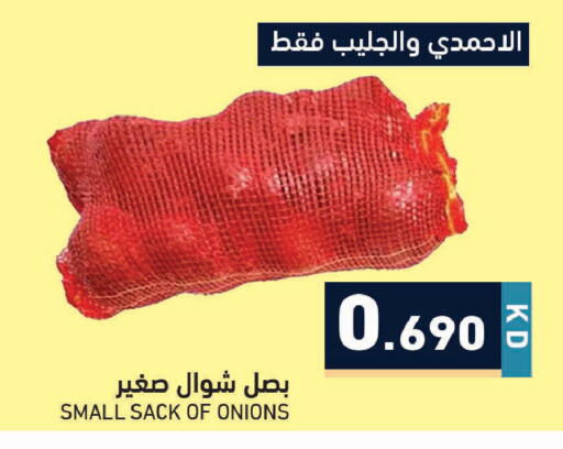 available at  رامز in الكويت - مدينة الكويت