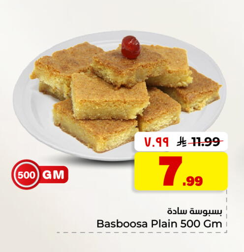 available at هايبر الوفاء in مملكة العربية السعودية, السعودية, سعودية - الأحساء‎