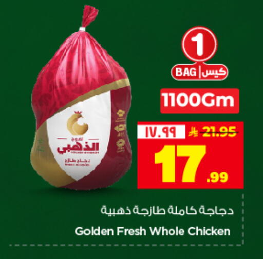 available at نستو in مملكة العربية السعودية, السعودية, سعودية - الرياض