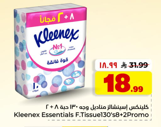 available at Hyper Al Wafa in KSA, Saudi Arabia, Saudi - Al Hasa