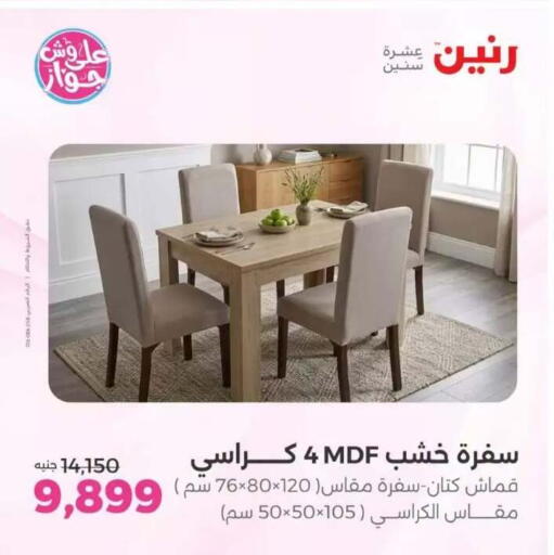 available at Raneen in Egypt - Cairo