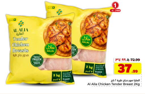 available at Hyper Al Wafa in KSA, Saudi Arabia, Saudi - Al Hasa