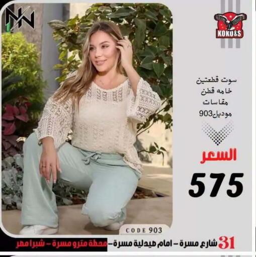 available at Koko & S in Egypt - Cairo