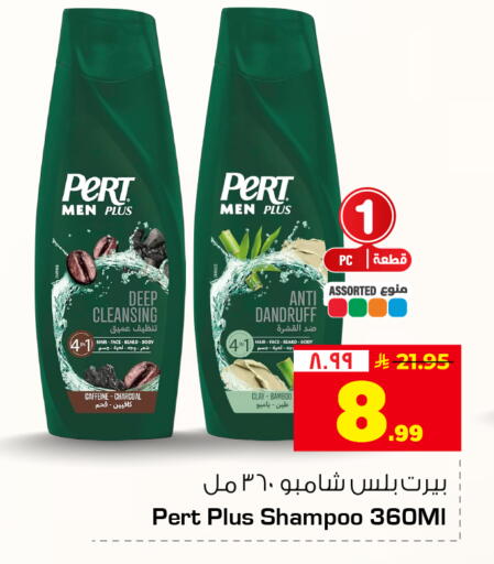available at هايبر الوفاء in مملكة العربية السعودية, السعودية, سعودية - جدة