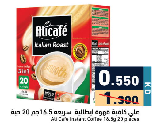 available at Ramez in Kuwait - Ahmadi Governorate