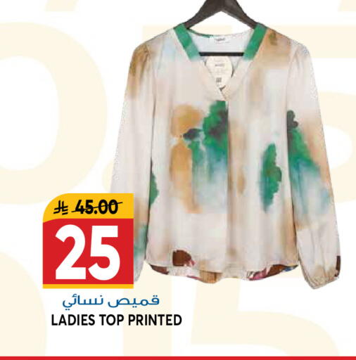 available at جراند هايبر in مملكة العربية السعودية, السعودية, سعودية - الرياض