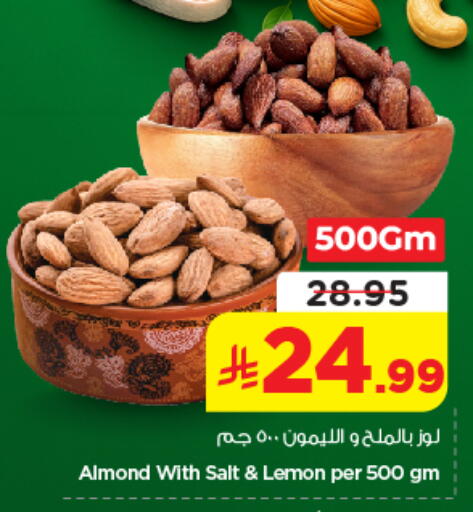 Lemon available at نستو in مملكة العربية السعودية, السعودية, سعودية - الرياض
