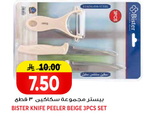 available at Grand Hyper in KSA, Saudi Arabia, Saudi - Riyadh