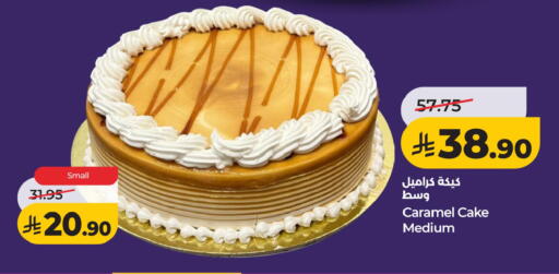 available at لولو هايبرماركت in مملكة العربية السعودية, السعودية, سعودية - الخبر‎