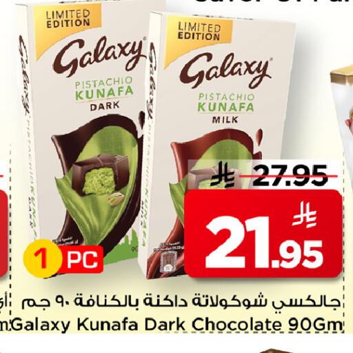 available at مارك & سيف in مملكة العربية السعودية, السعودية, سعودية - الأحساء‎