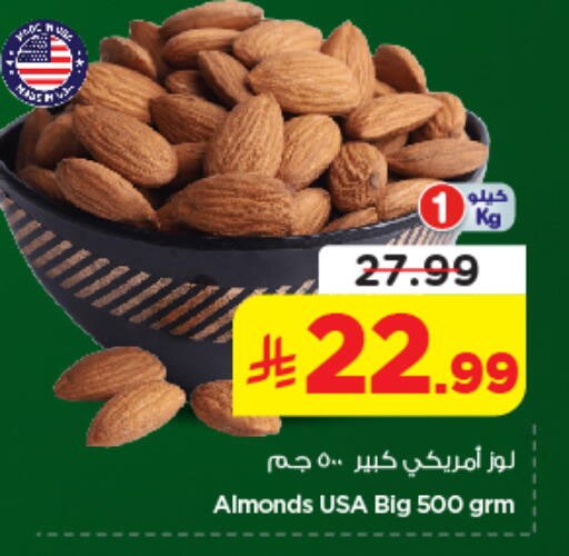 available at نستو in مملكة العربية السعودية, السعودية, سعودية - الرياض