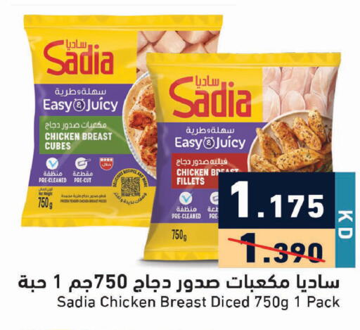 available at  رامز in الكويت - محافظة الأحمدي