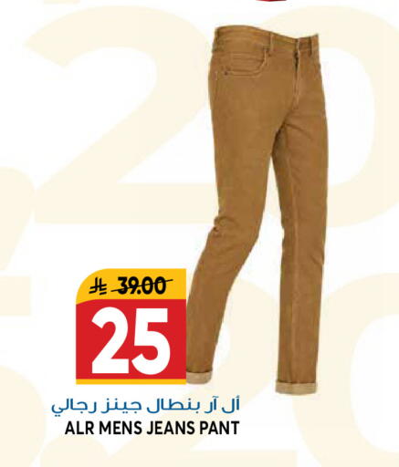 available at جراند هايبر in مملكة العربية السعودية, السعودية, سعودية - الرياض