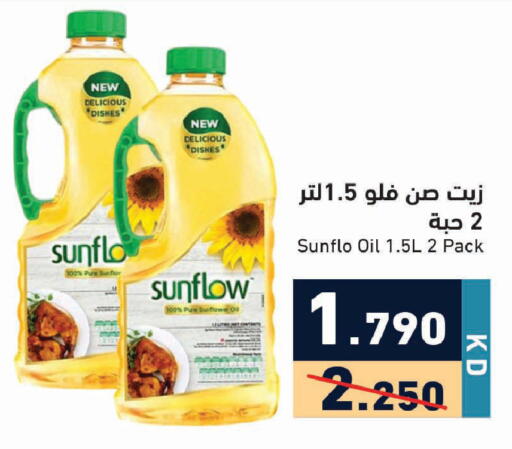 available at  رامز in الكويت - محافظة الأحمدي