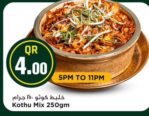 available at Marza Hypermarket in Qatar - Umm Salal