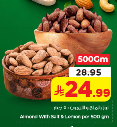 Lemon available at نستو in مملكة العربية السعودية, السعودية, سعودية - الرياض