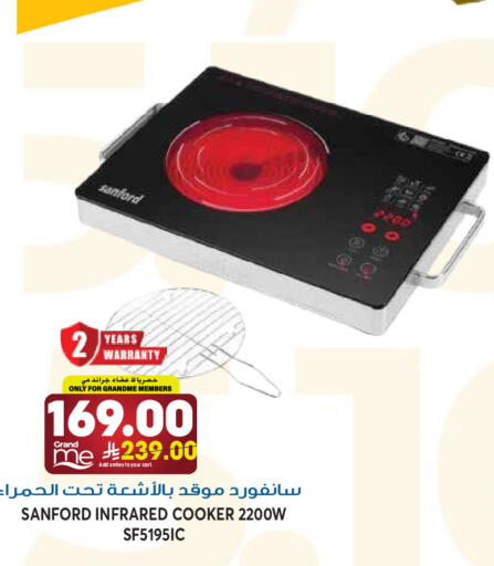 available at جراند هايبر in مملكة العربية السعودية, السعودية, سعودية - الرياض
