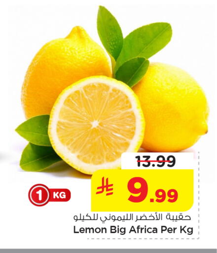 Lemon available at نستو in مملكة العربية السعودية, السعودية, سعودية - الخبر‎