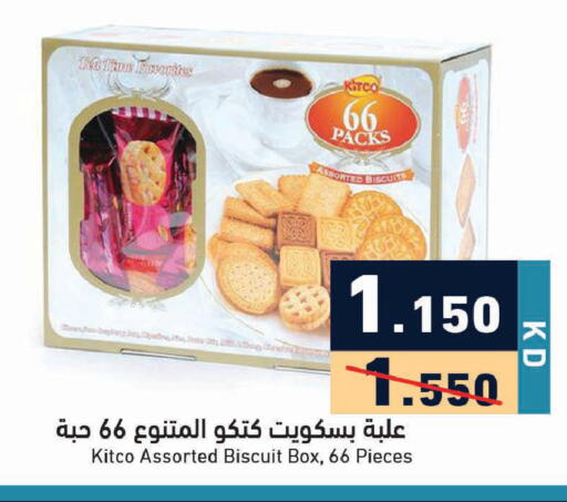 available at Ramez in Kuwait - Ahmadi Governorate