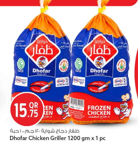 available at سفاري هايبر ماركت in قطر - الشمال