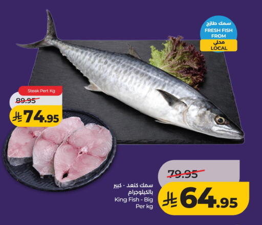 available at LULU Hypermarket in KSA, Saudi Arabia, Saudi - Al Khobar
