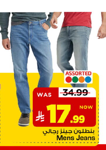 available at مارك & سيف in مملكة العربية السعودية, السعودية, سعودية - الأحساء‎