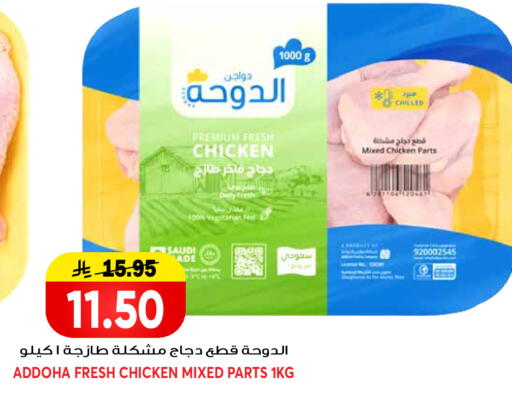 available at جراند هايبر in مملكة العربية السعودية, السعودية, سعودية - الرياض
