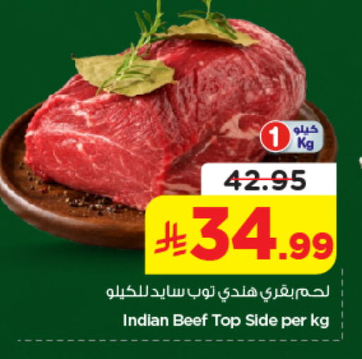 available at نستو in مملكة العربية السعودية, السعودية, سعودية - الرياض