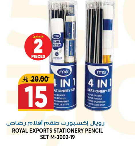available at جراند هايبر in مملكة العربية السعودية, السعودية, سعودية - الرياض