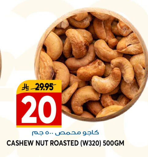 available at جراند هايبر in مملكة العربية السعودية, السعودية, سعودية - الرياض