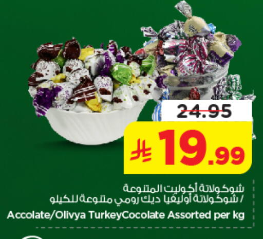 available at نستو in مملكة العربية السعودية, السعودية, سعودية - بريدة