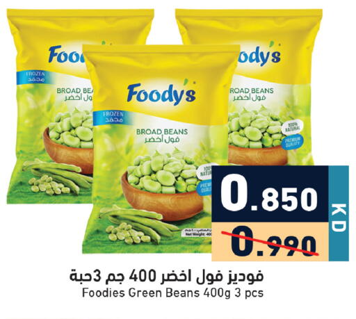 available at Ramez in Kuwait - Ahmadi Governorate