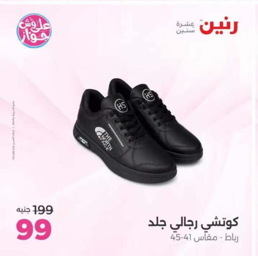 available at Raneen in Egypt - Cairo