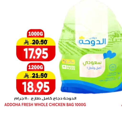 available at جراند هايبر in مملكة العربية السعودية, السعودية, سعودية - الرياض