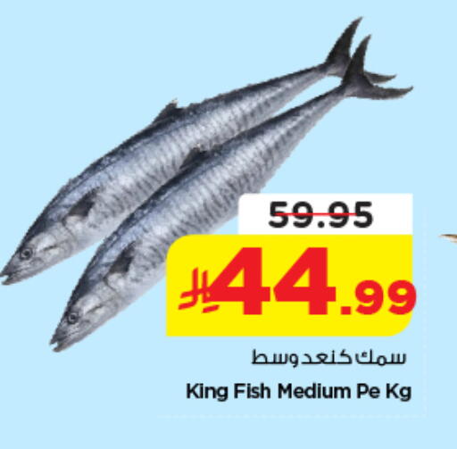 available at نستو in مملكة العربية السعودية, السعودية, سعودية - الرياض