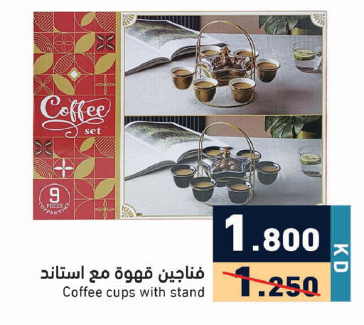 available at Ramez in Kuwait - Kuwait City