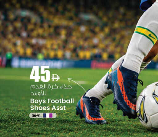 available at Ansar Mall in UAE - Sharjah / Ajman