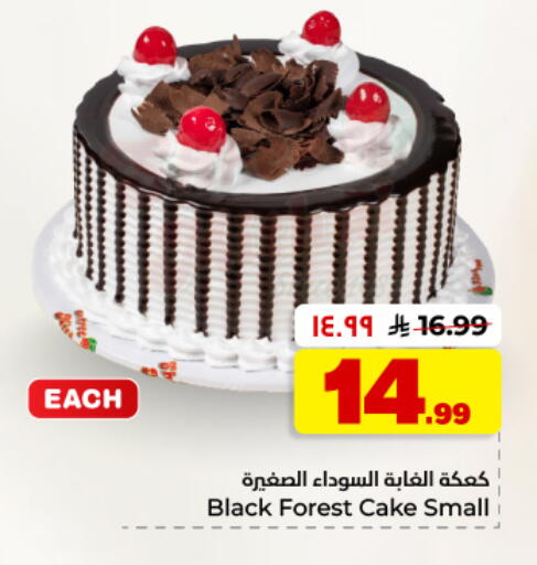 available at Hyper Al Wafa in KSA, Saudi Arabia, Saudi - Dammam