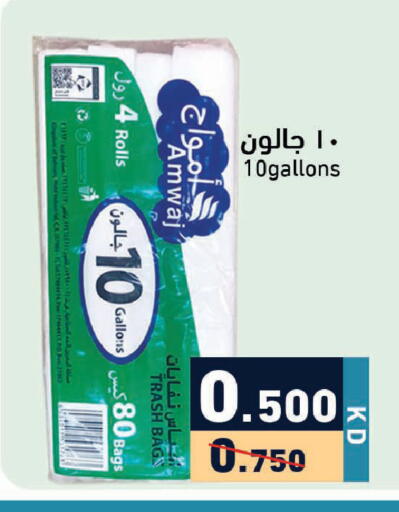 available at Ramez in Kuwait - Ahmadi Governorate