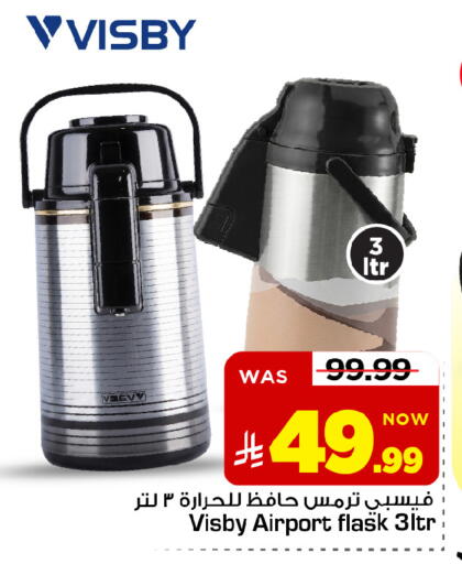 available at مارك & سيف in مملكة العربية السعودية, السعودية, سعودية - الأحساء‎