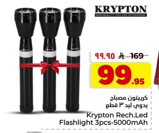 available at Hyper Al Wafa in KSA, Saudi Arabia, Saudi - Dammam